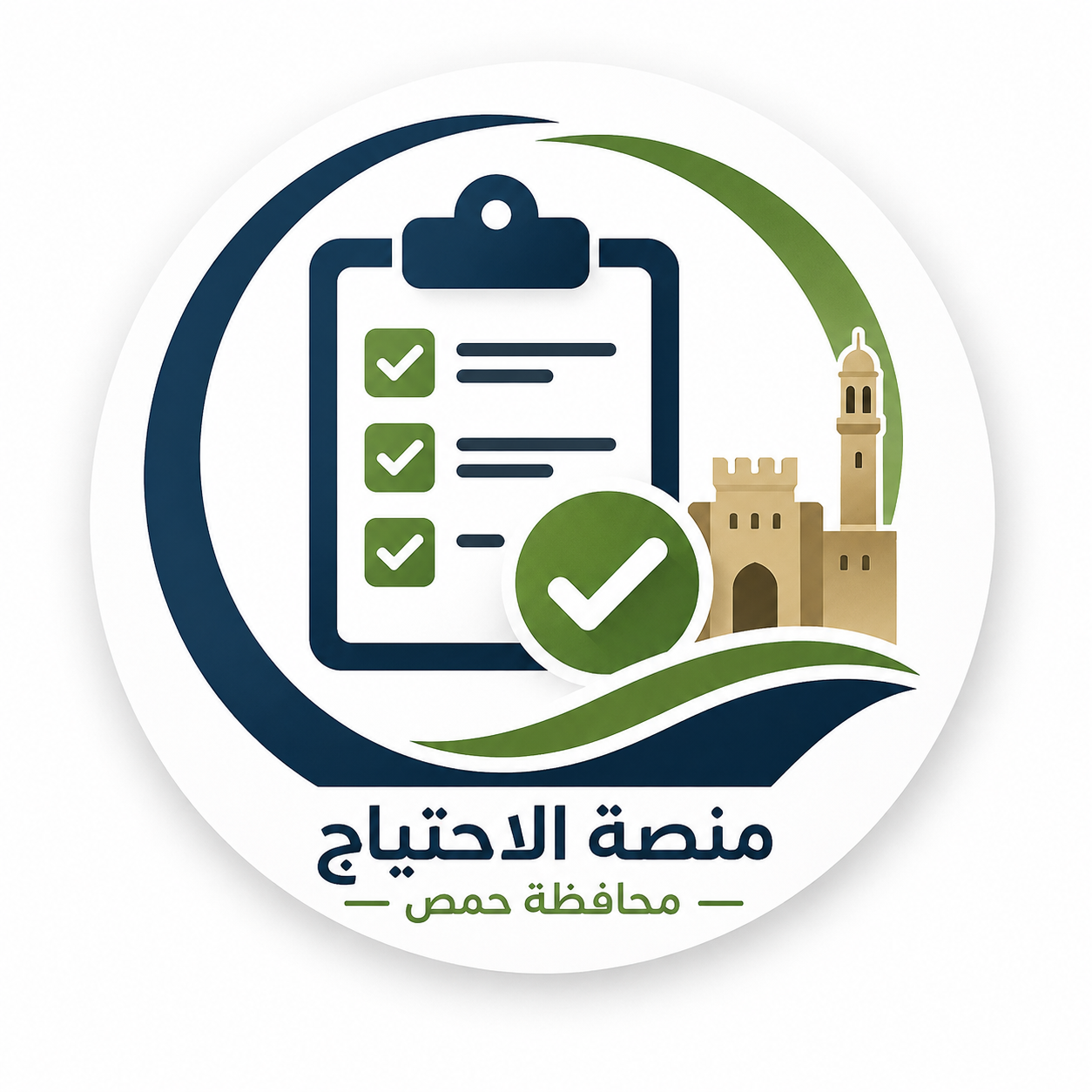 منصة الاحتياج – محافظة حمص